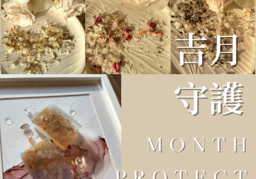 吉月守護淨化皂*1|加購專屬