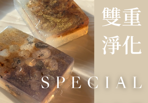 全能淨化皂｜雙顆優惠套